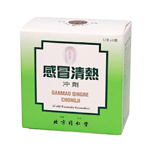北京同仁堂感冒清熱沖劑 (6包)