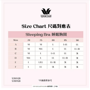 Wacoal 5391GB SLEEPING BRA 睡眠胸圍 - 三件裝 (1盒3件3色裝)