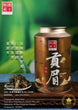 裕華特級貢眉100g