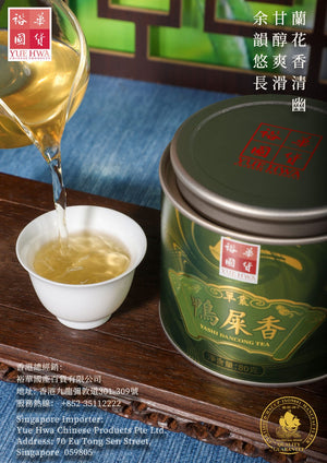 裕華鴨屎香單叢茶 (80G)