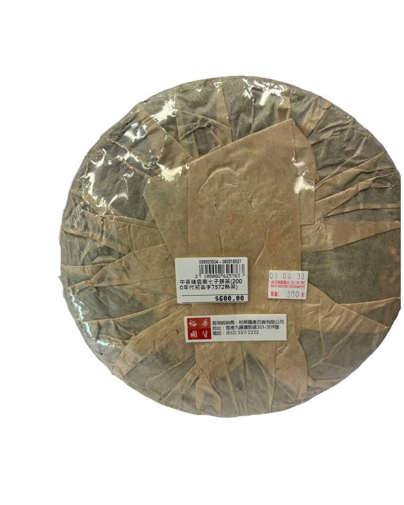 中茶牌雲南七子餅茶(2000年代初黃字7572熟茶) | 裕華網店| 香港百貨
