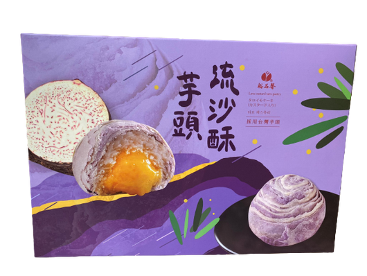 裕品馨芋頭流沙酥 (6個裝)
