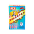 馬百良安宮牛黃丸 (6丸裝)