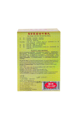 馬百良安宮牛黃丸 (6丸裝)
