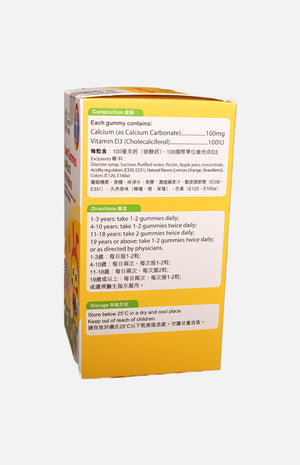 卓營方增高D加鈣軟糖