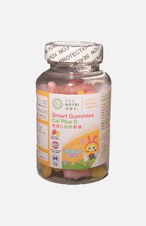 卓營方增高D加鈣軟糖