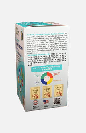 卓營方超級強骨增高鈣4in1配方 (60粒)