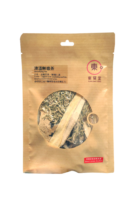 清溫解毒茶