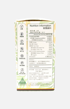 德信健超凡綠茶素 (60粒)