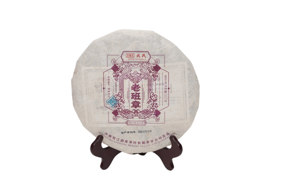 戎氏老班章普洱茶餅| 裕華網店| 香港百貨老字號| 香港禮品店