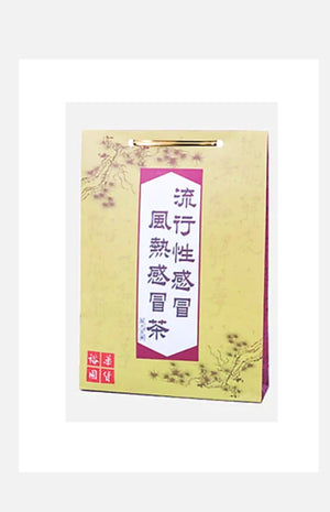 裕華流行性感冒 風熱感冒茶