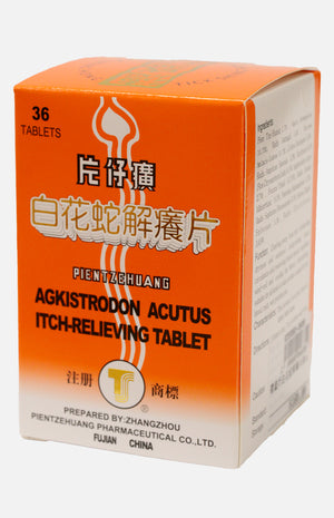 片仔癀白花蛇解癢片 (36片裝)