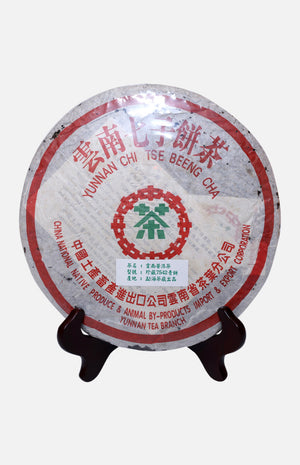 中茶牌勐海茶廠7542普洱青餅 (2001年)(生茶)