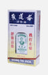 黃道益活絡油 (50毫升)