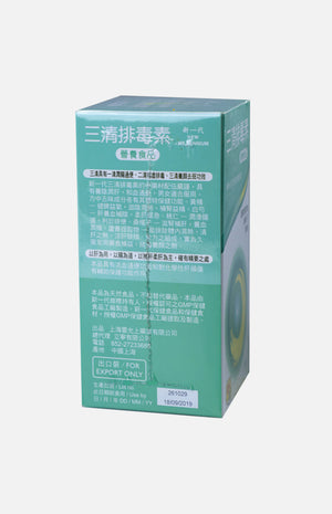 新一代三清排毒素