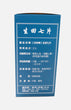 古林牌雲南白藥生田七片(500片裝)