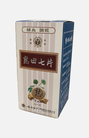古林牌雲南白藥熟田七片(500片裝)