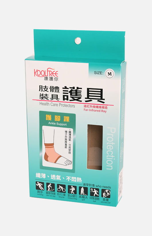 康護你 旅行家遠紅外線腳踝護具 (中碼)