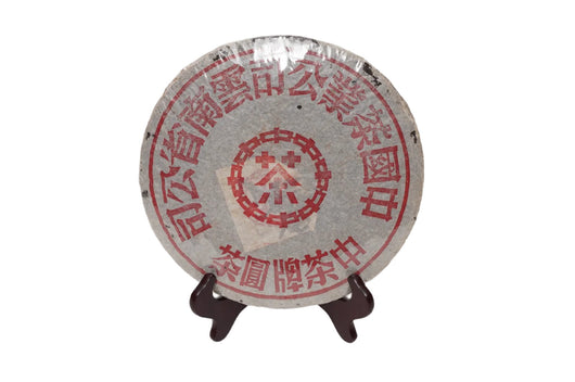 紅印鐵餅普洱茶餅