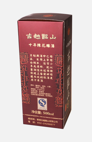 古越龍山10年陳釀花雕酒500毫升
