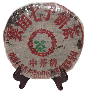 文革中茶牌普洱青餅