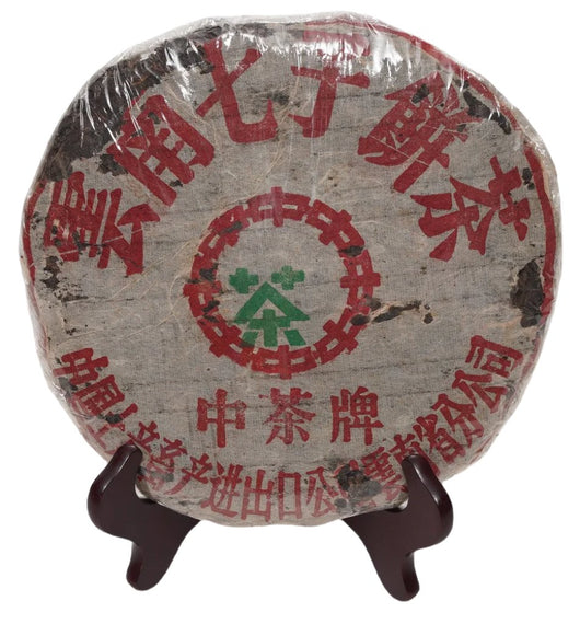 文革中茶牌普洱青餅