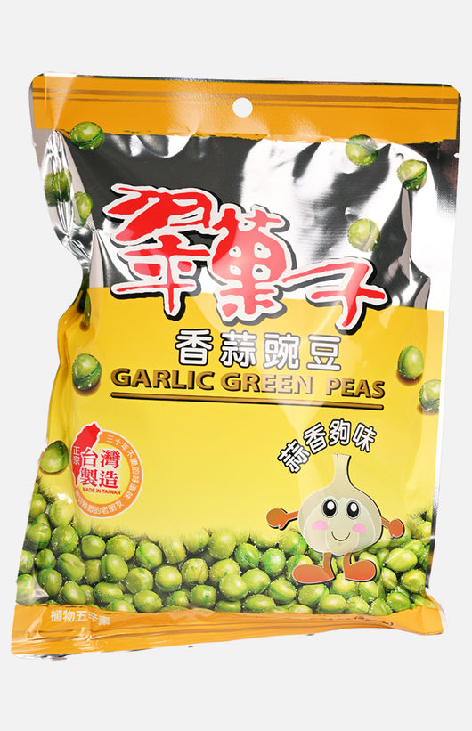 翠菓子香蒜碗豆