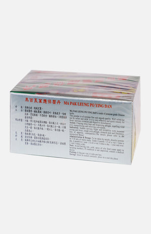 馬百良萬應保嬰丹