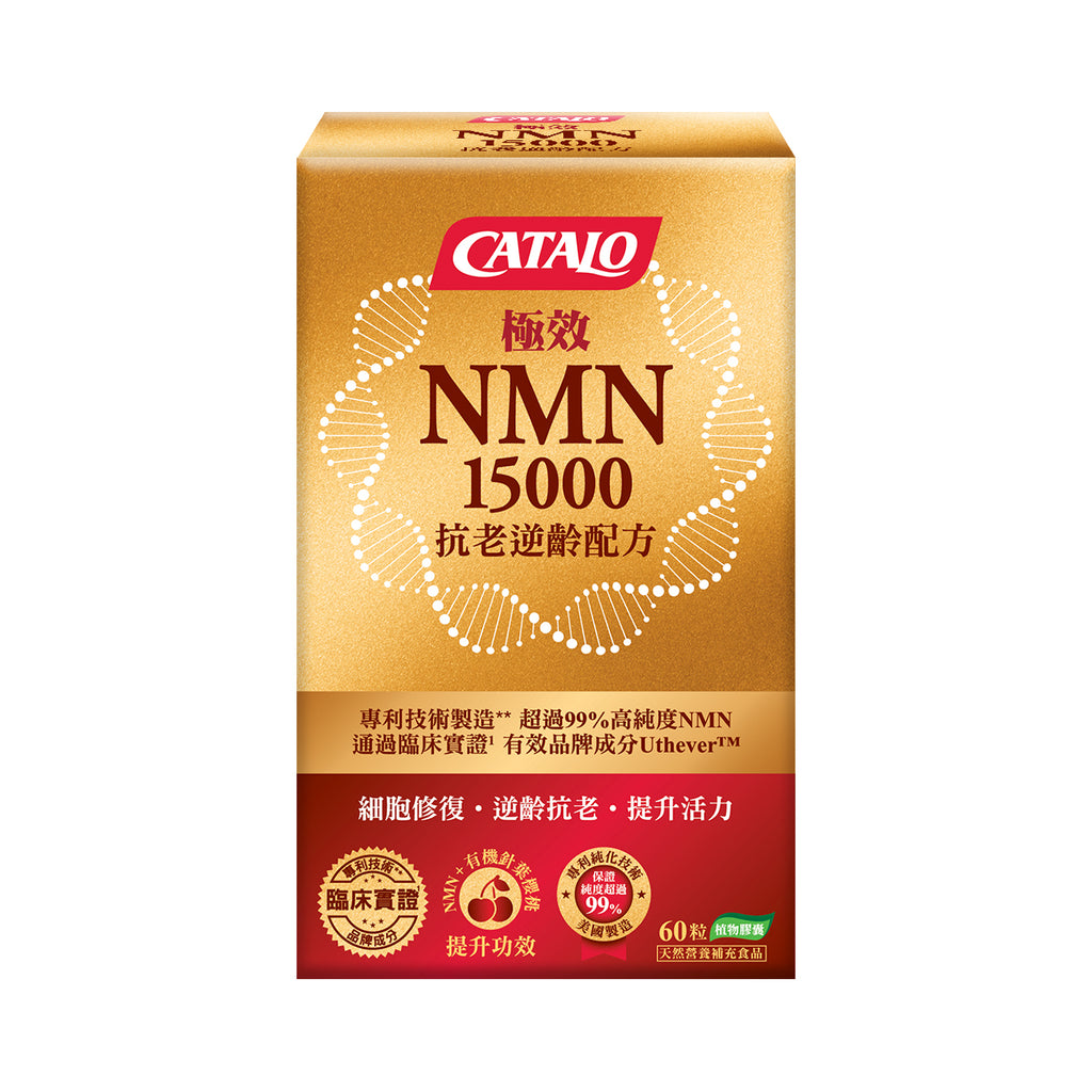 CATALO NMN 15000 60粒| 裕華網店