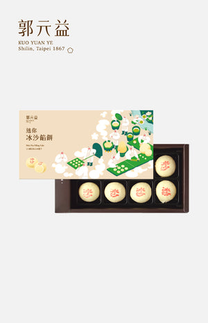 郭元益迷你冰沙餡餅 (8佪裝)