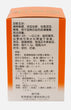 片仔癀白花蛇解癢片 (36片裝)