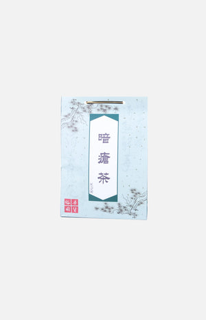 暗瘡茶