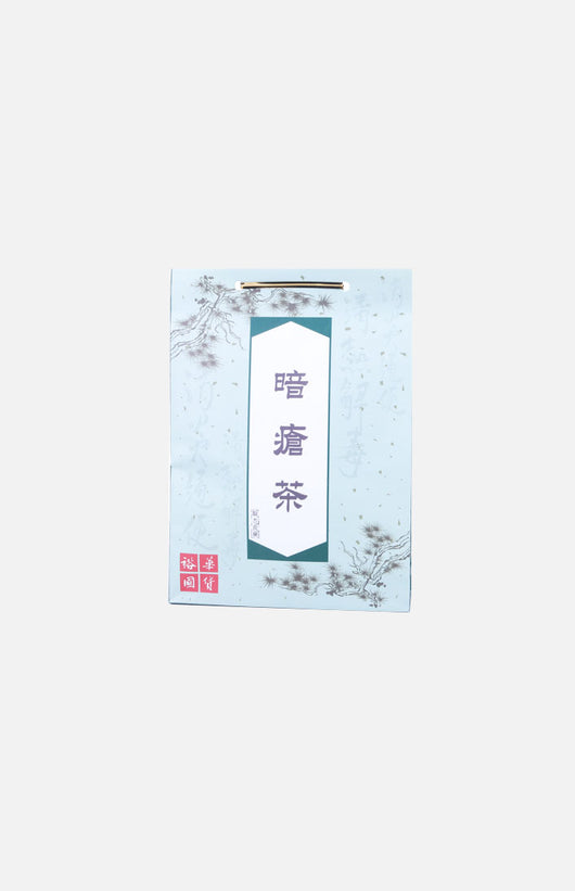 暗瘡茶
