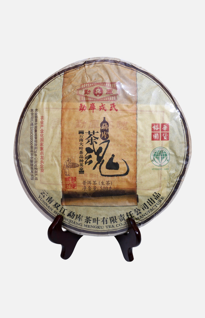 勐库 生茶 357g餅 勐庫戎氏茶魂普洱青餅(2012年)(生茶) | 裕華網店| 香港百貨