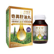 澳至尊奇異籽油丸(奧米加3,6,9)(60粒)