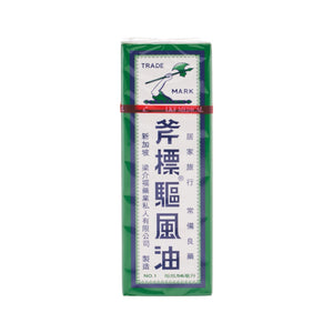 斧標驅風油 (56ml)