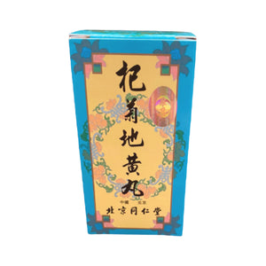 北京同仁堂杞菊地黃丸 (240粒)