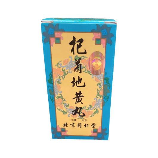 北京同仁堂杞菊地黃丸 (240粒)