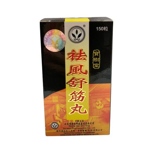 Bao Shu Tang Qu Feng Shu Jin Wan (150 Pills)