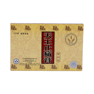 寶樹堂天王止痛膏 (10片裝)