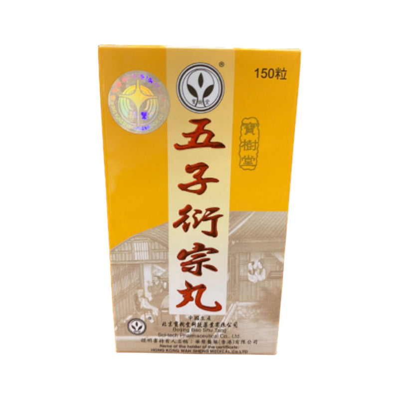 宗悦作 竹貼丸卓 溜塗 而妙奈好 寶樹堂五子衍宗丸(150粒) | 裕華網店| 香港百貨老字號| 香港禮品店