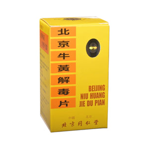 北京牛黃解毒片(100片糖衣片)