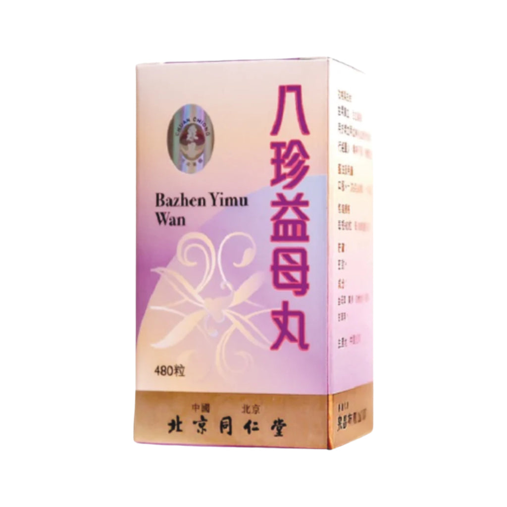 北京同仁堂八珍益母丸 (480粒) | 裕華網店 | 香港百貨老字號 | 香港禮品店
