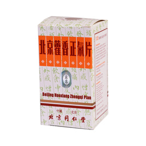 北京同仁堂藿香正氣片 (100粒)
