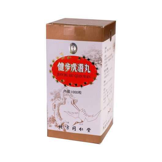 北京同仁堂健步虎潛丸 (1000粒)