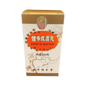 北京同仁堂健步虎潛丸 (200粒)