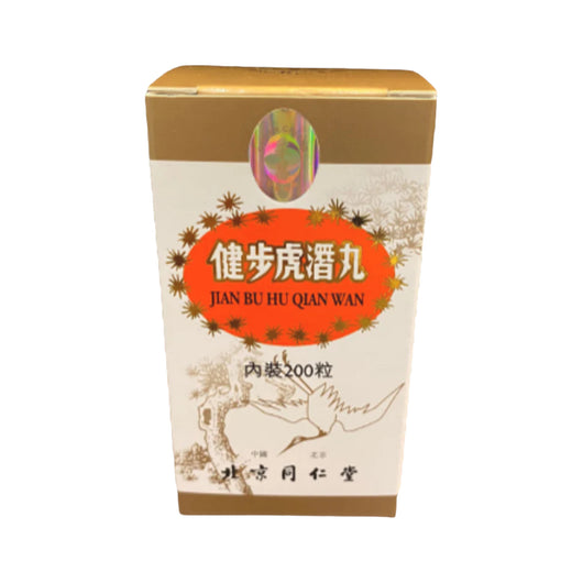 北京同仁堂健步虎潛丸 (200粒)