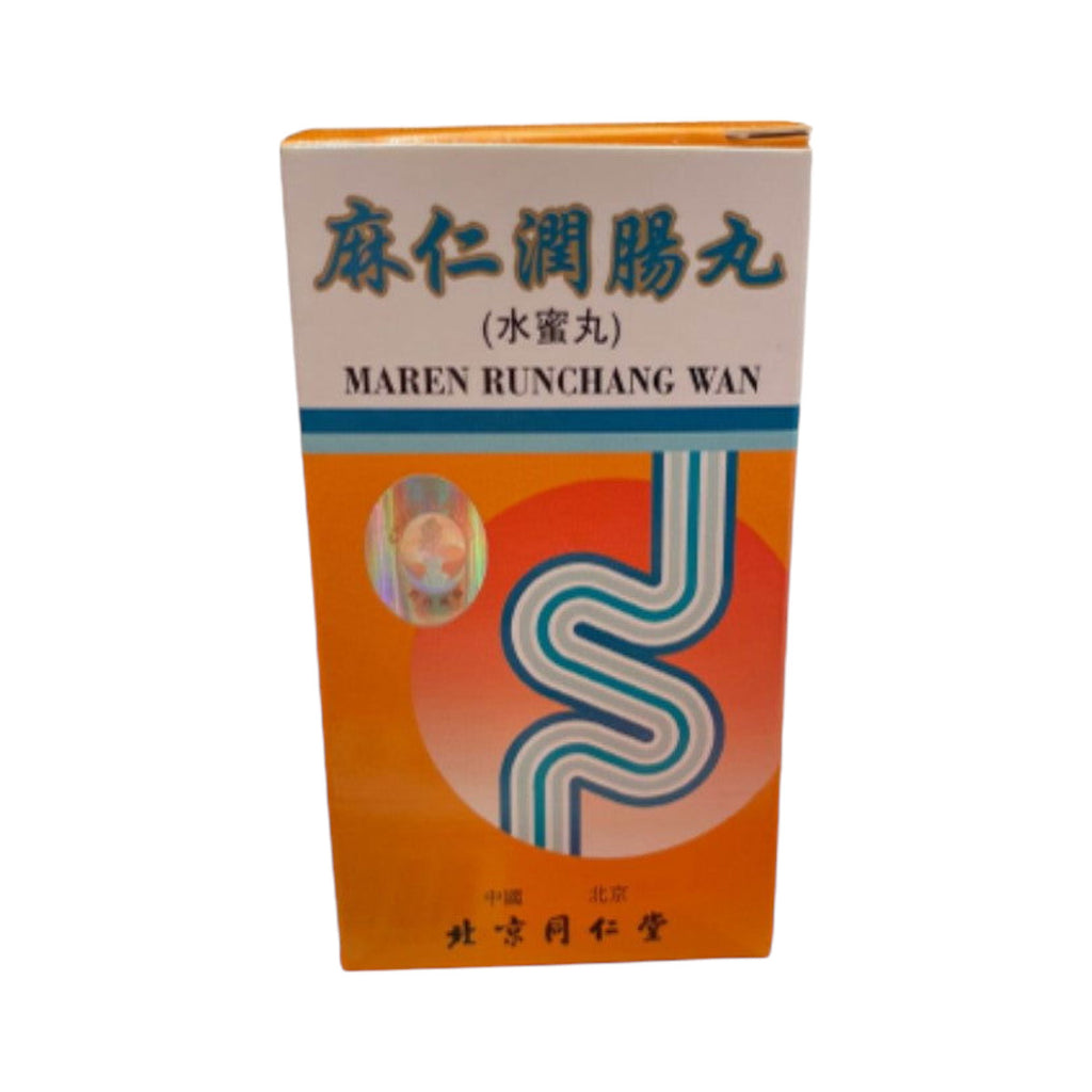 北京同仁堂麻仁潤腸丸 (水蜜丸) (250粒) | 裕華網店