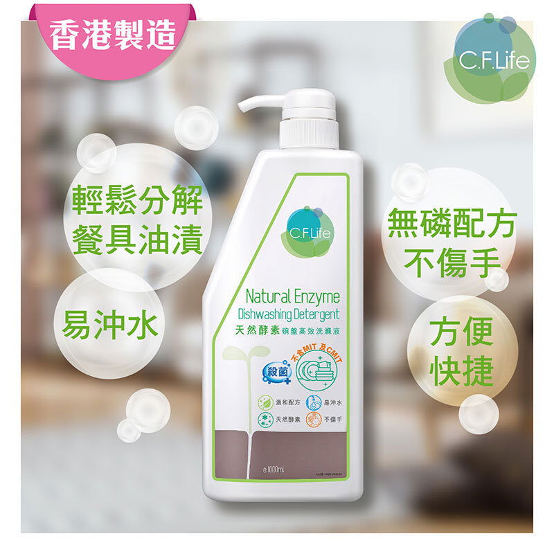 C.F.Life - 天然酵素高效碗盤洗滌液| 裕華網店| 香港百貨老字號| 香港