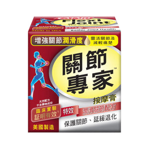 CATALO關節專家按摩膏 50克